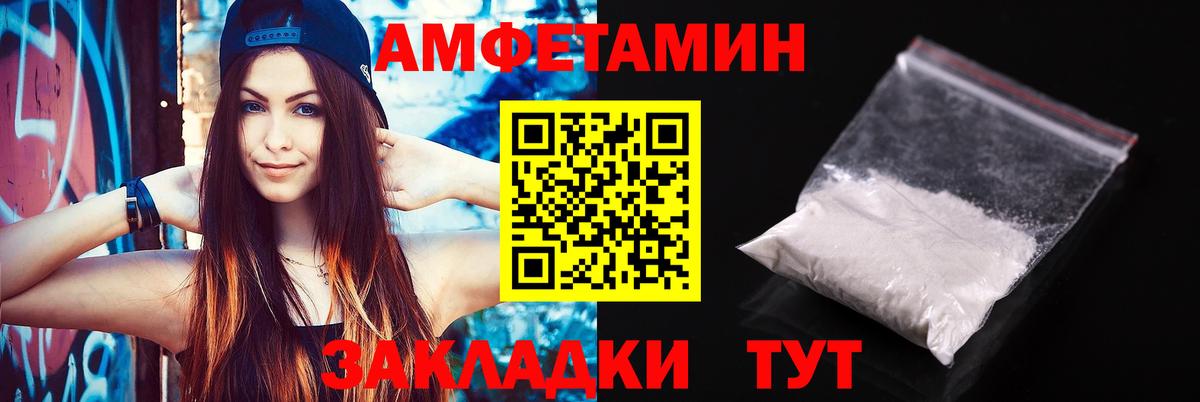 АМФЕТАМИН Розовый  Amphetamine  Азнакаево  АМФ  Вход с VPN 