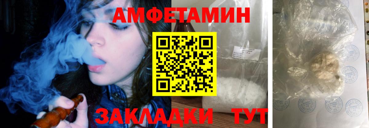 АМФЕТАМИН VHQ  АМФЕТАМИН  Азнакаево 