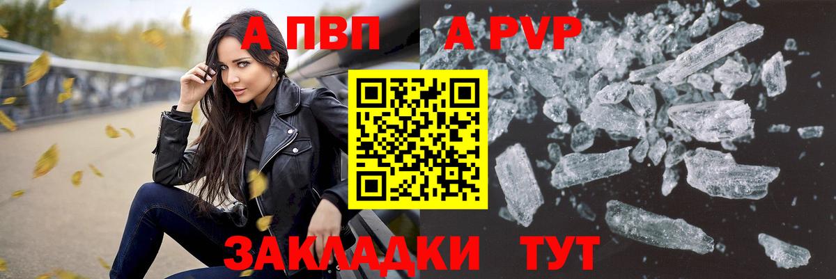 Азнакаево  А ПВП СК КРИС  Вход с VPN  Alpha PVP Crystall  APVP мука 