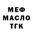 АМФЕТАМИН Розовый TrashHunter1989
