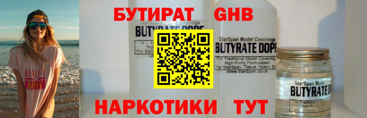 Бутират буратино  Бутират  Азнакаево 