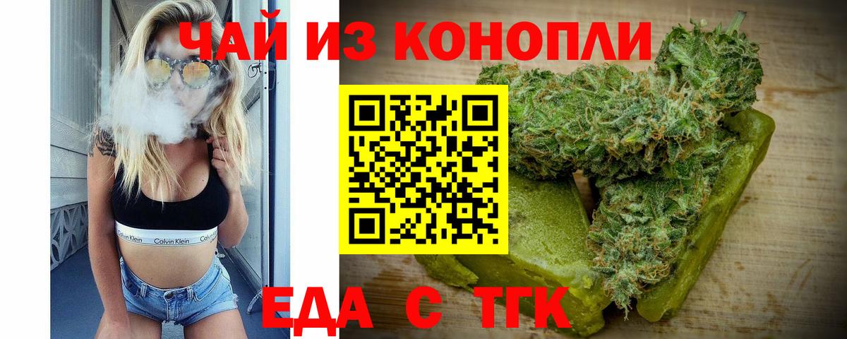 Азнакаево  Cannafood конопля  Вход с VPN 