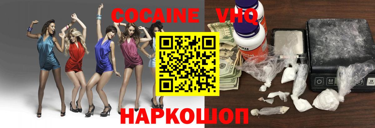 COCAIN VHQ  COCAIN  Cocaine Перу  Азнакаево 