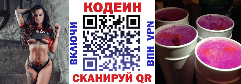где купить наркоту  Азнакаево  Codein Purple Drank 