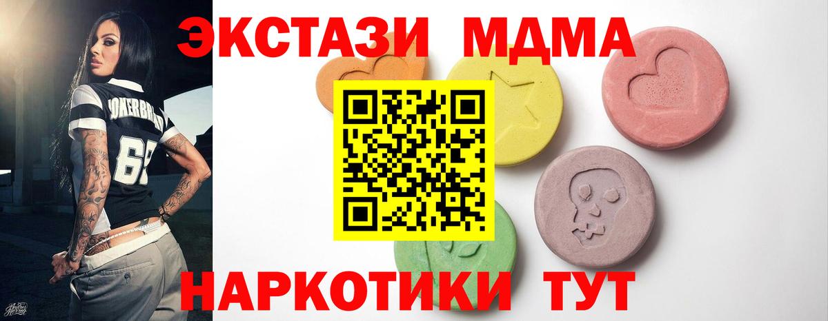 Экстази MDMA Азнакаево