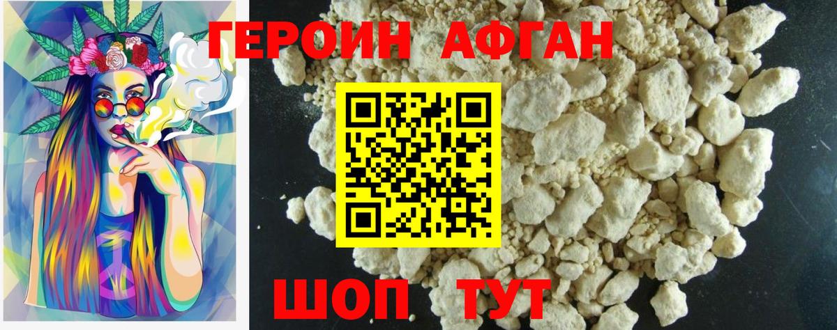 Героин герыч Азнакаево