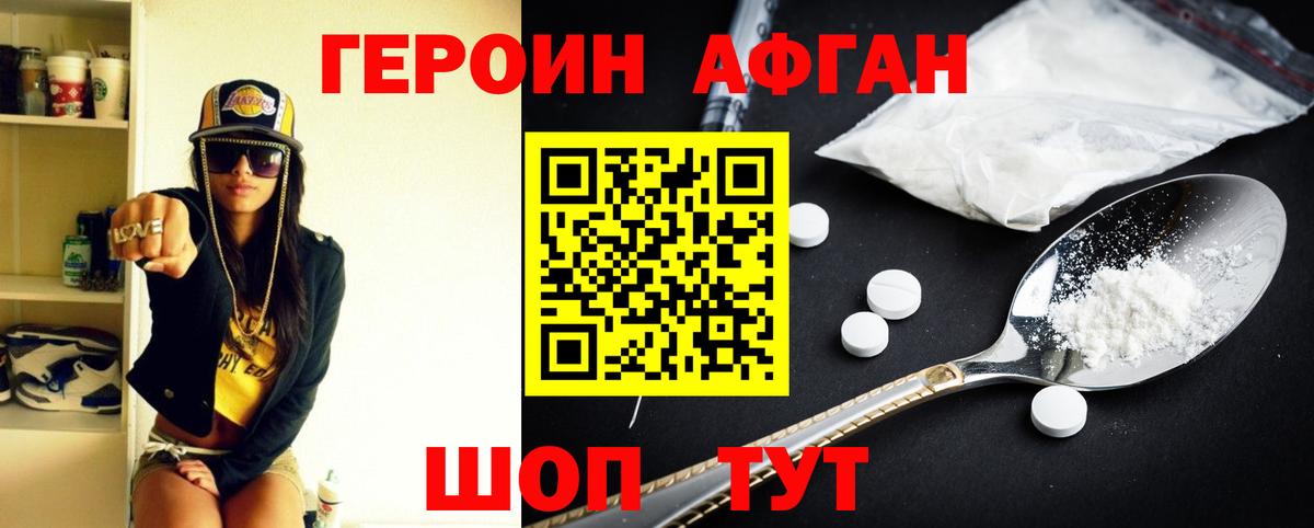 ГЕРОИН белый  Героин  Азнакаево  Вход с VPN 