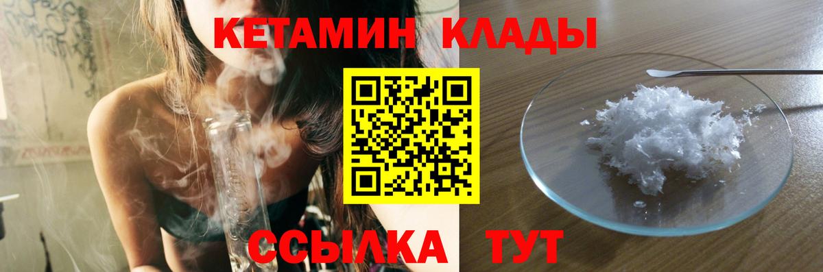 Кетамин VHQ  Кетамин VHQ  Азнакаево 