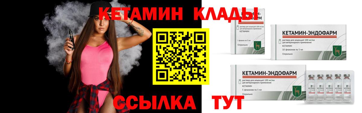 Кетамин ketamine  Вход с VPN  Азнакаево 