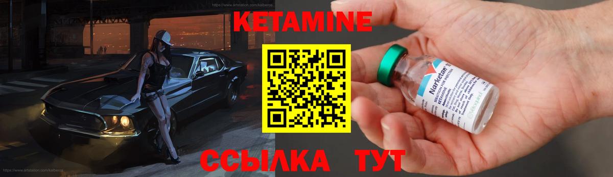 КЕТАМИН ketamine Азнакаево
