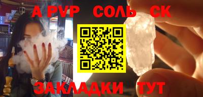 а пвп мука Азнакаево