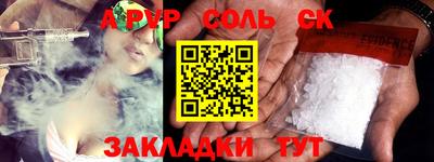 а пвп мука Азнакаево