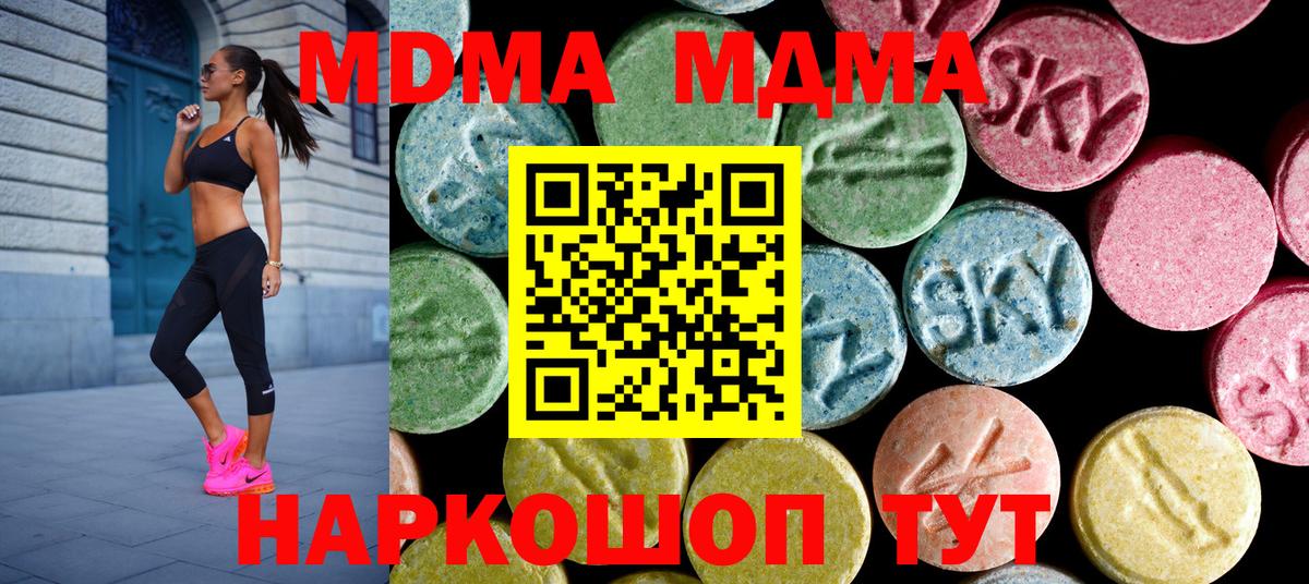 MDMA молли Азнакаево
