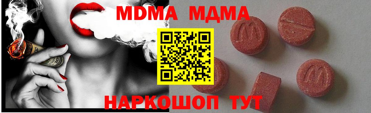 MDMA молли  Вход с VPN  МДМА  Азнакаево  МДМА crystal 