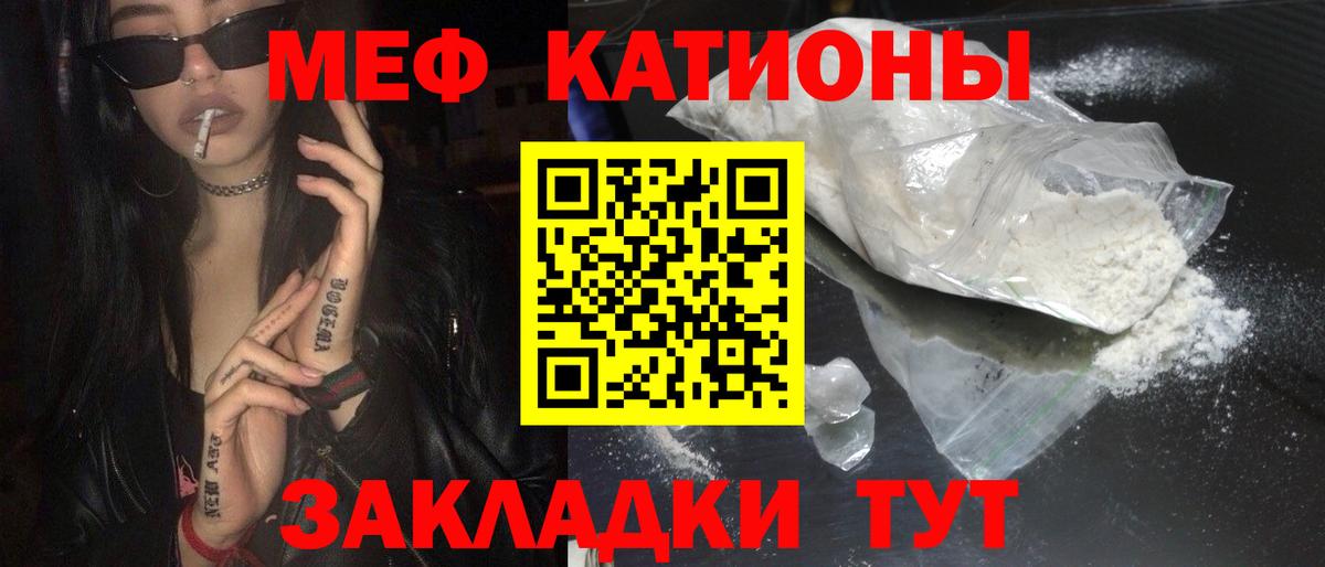 Меф мука Азнакаево