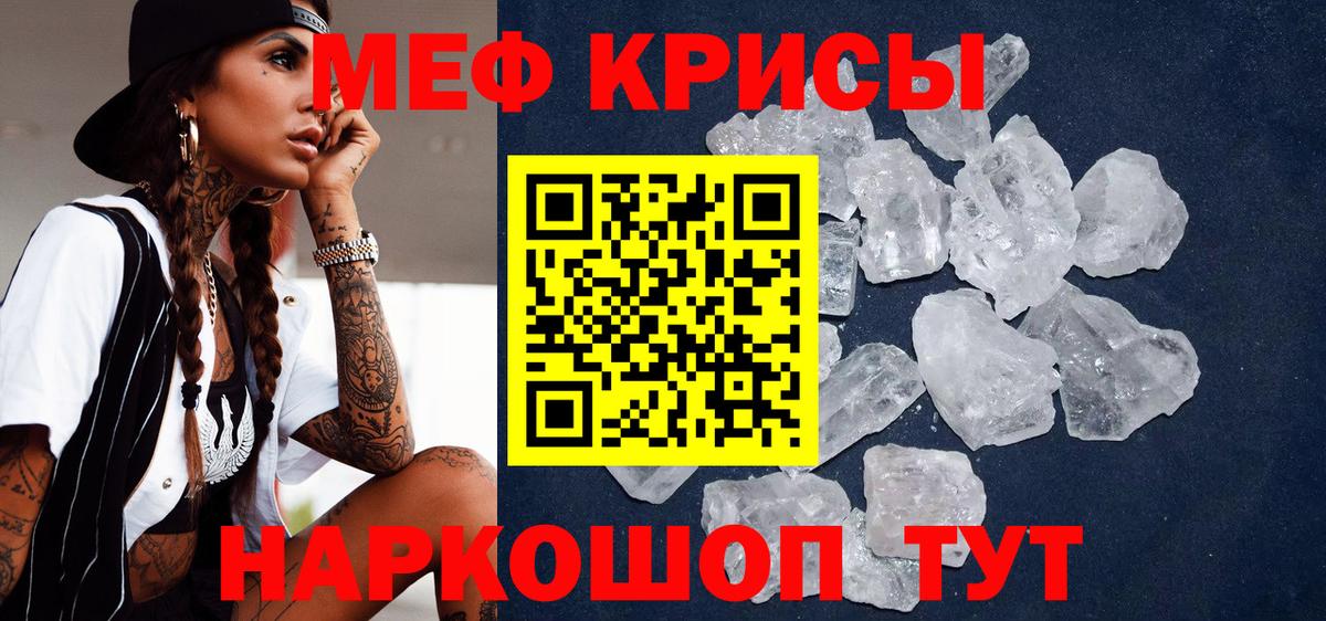 МЕФ  Мефедрон кристаллы  МЕФ  Азнакаево  МЯУ-МЯУ кристаллы 