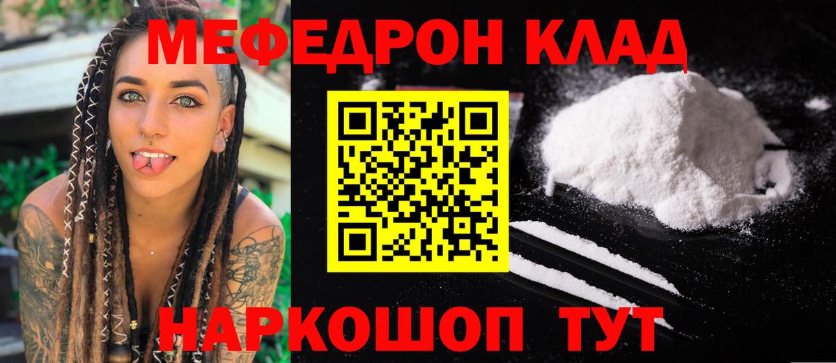 Мефедрон мука Азнакаево