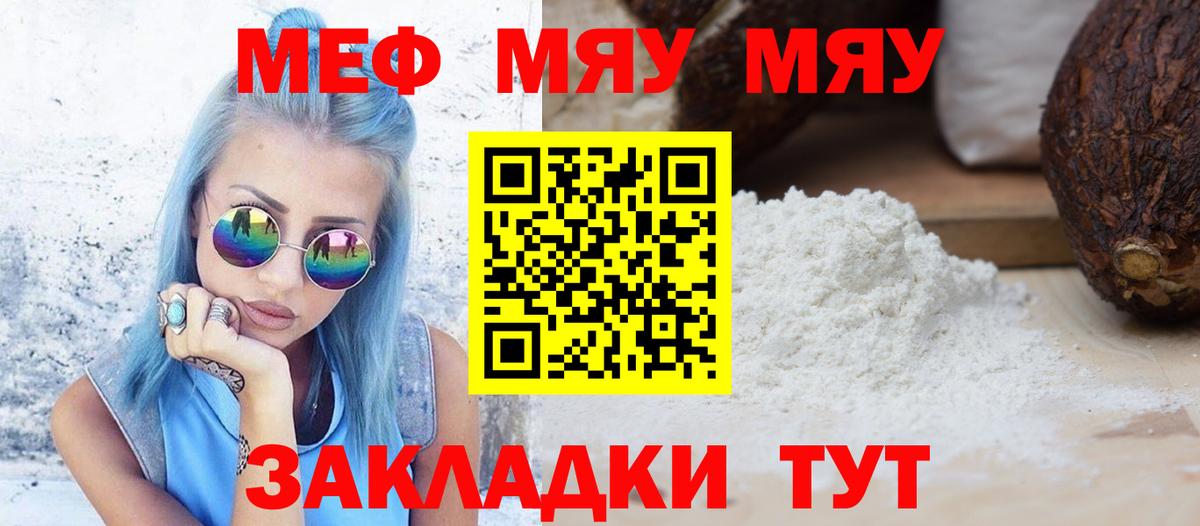 Азнакаево  МЕФ кристаллы  Мефедрон  МЕФ 4 MMC  Вход с VPN 