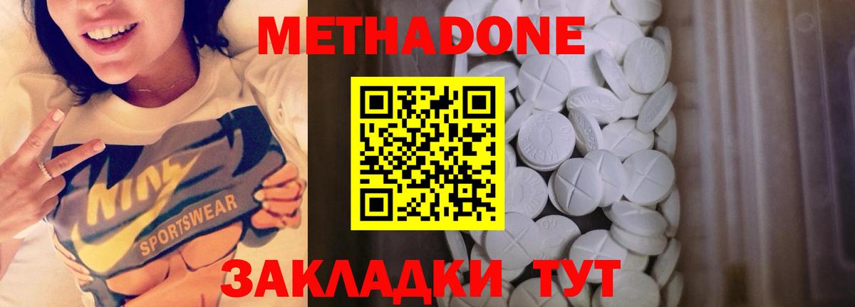 Метадон VHQ  Вход с VPN  Азнакаево  Метадон VHQ 