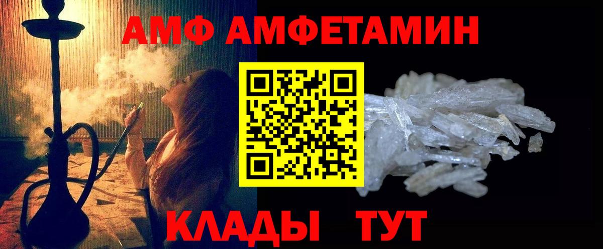 Азнакаево  Первитин Methamphetamine  Вход с VPN 