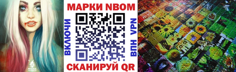 купить закладку  нарко площадка клад  Марки N-bome 1,8мг  Азнакаево 