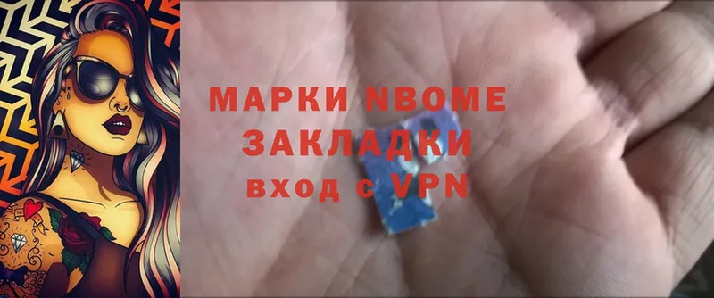 Марки NBOMe 1,8мг  хочу наркоту  Азнакаево 