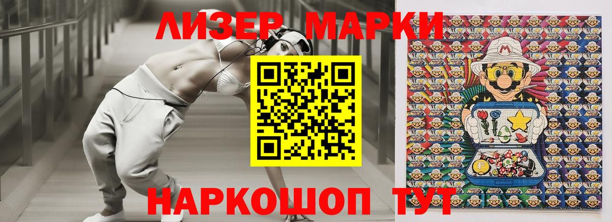 Азнакаево  Марки 25I-NBOMe 1,8мг  Вход с VPN 